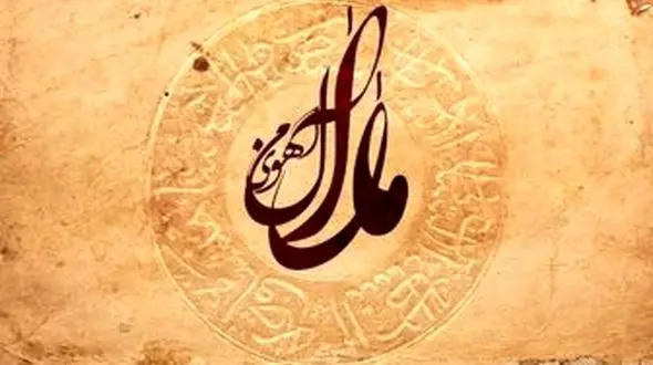  «الهام کردا» سوگلی ناصرالدین شاه شد + عکس 