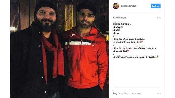 نوشته کامبیز دیرباز برای مهاجم پرسپولیس+ عکس