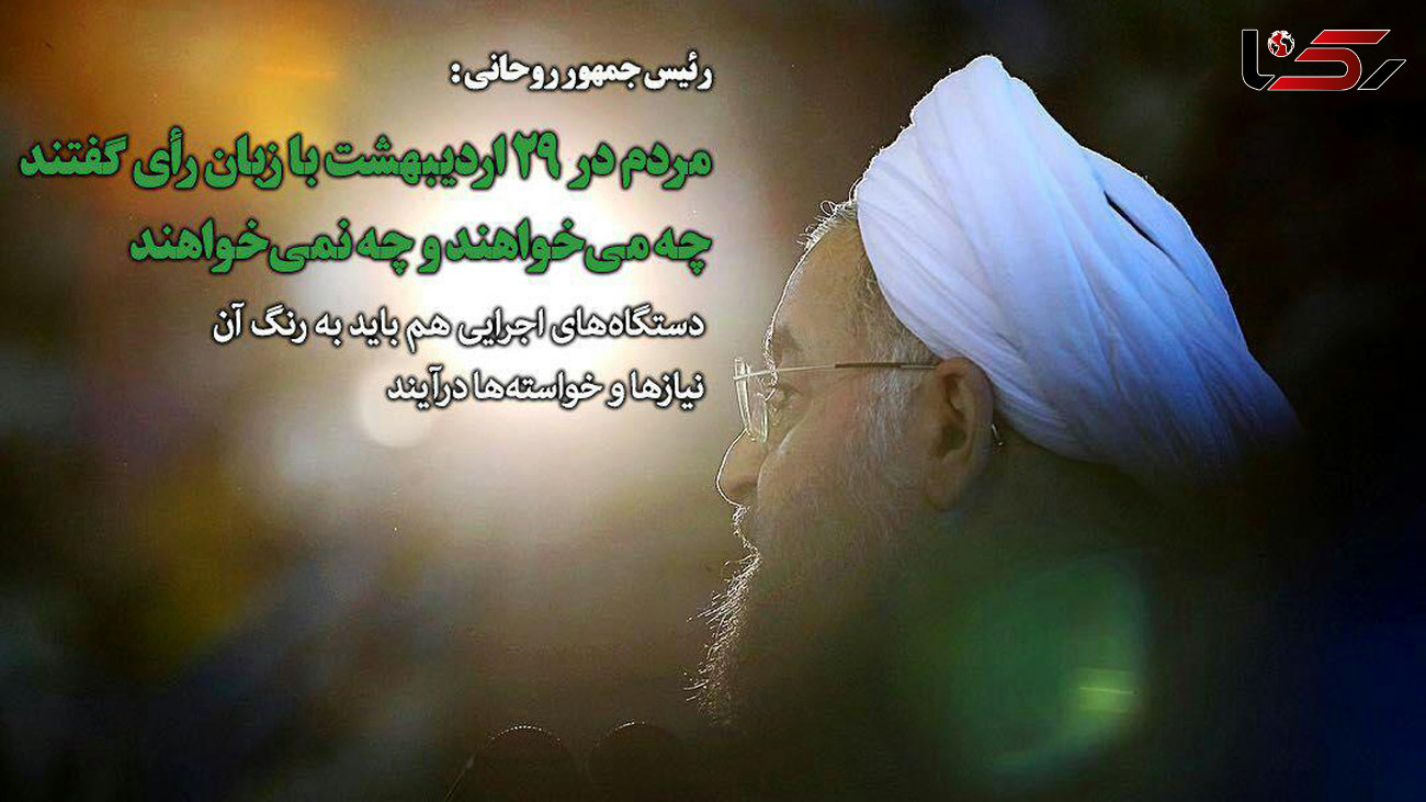واکنش حسن روحانی پس از مراسم تحلیف در فضای مجازی + عکس 