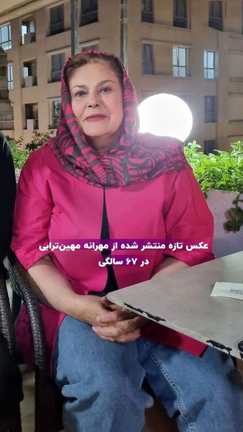 مهرانه مهین ترابی