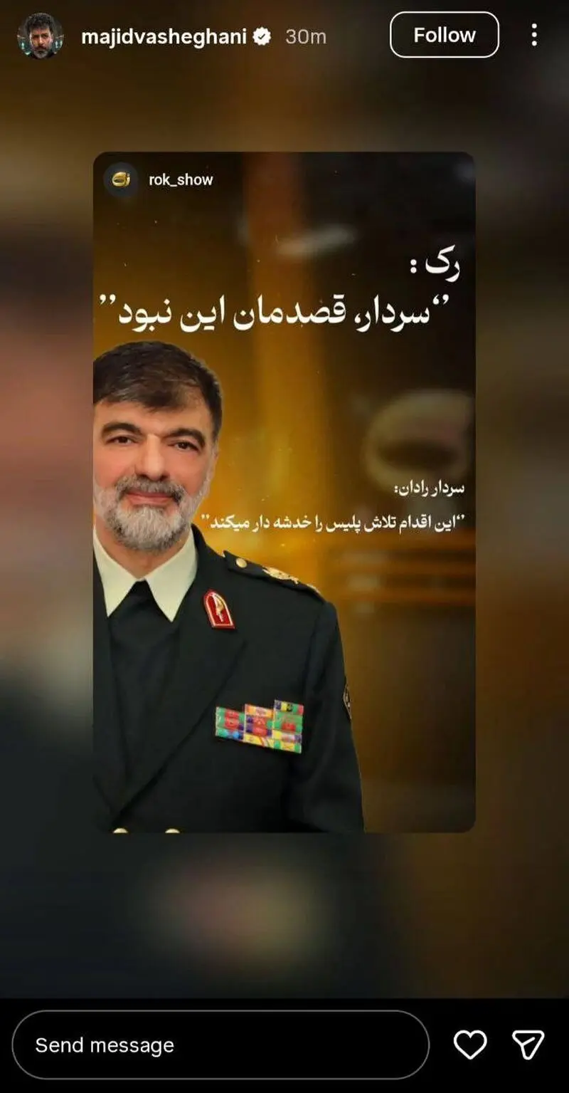 سردار رادان