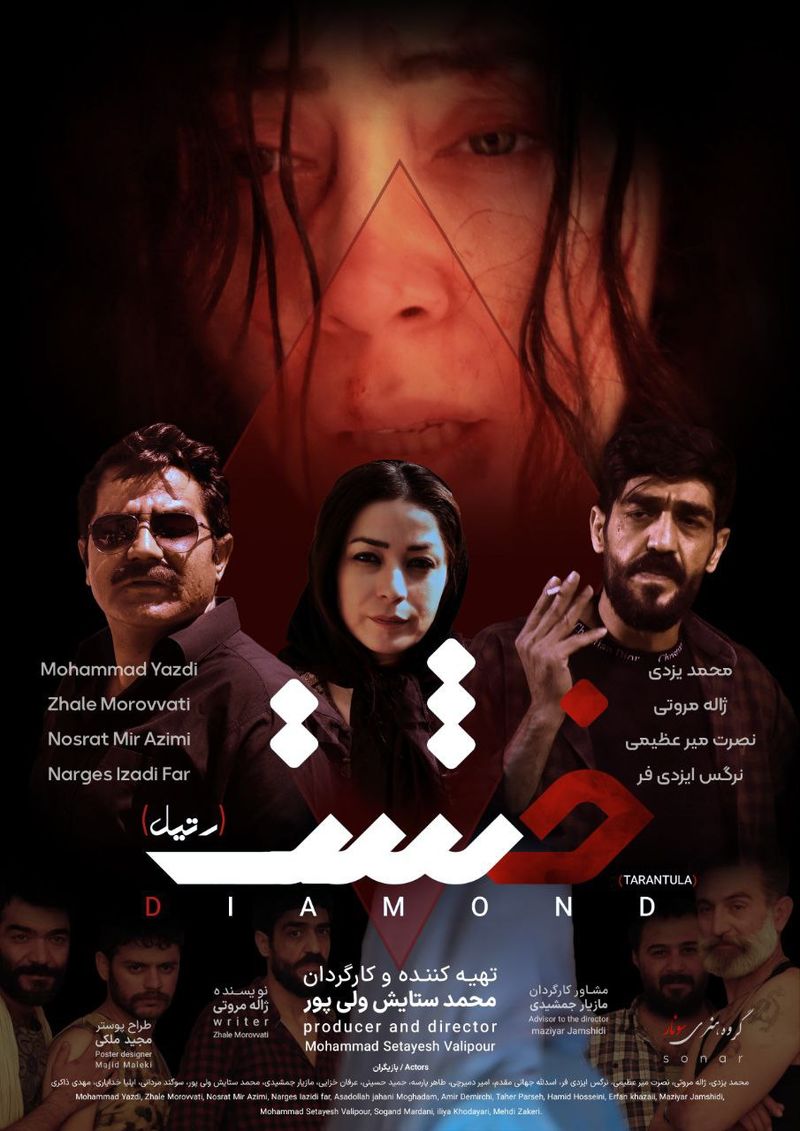 فیلم کوتاه خشت