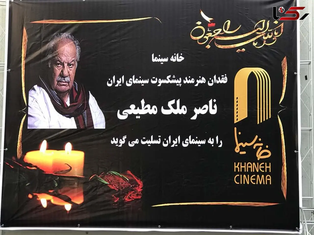 مردم فردین و ملک مطیعی را دوست داشتند
