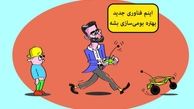 آذری‌جهرمی صاحب خودرو بی‌سرنشین شد! 