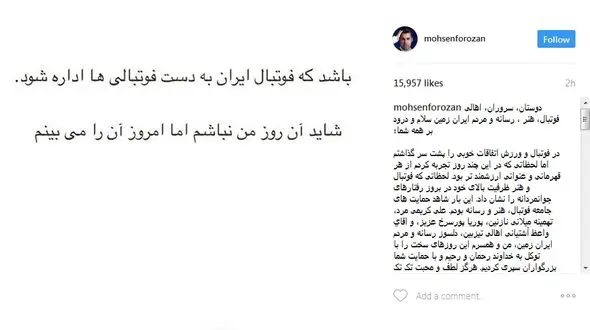 واکنش شدید محسن فروزان به محرومیتش+ عکس