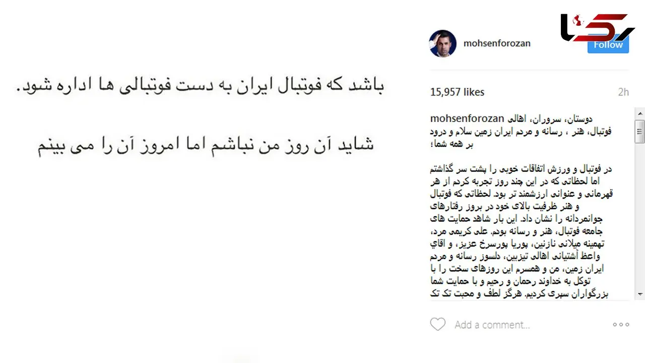 واکنش شدید محسن فروزان به محرومیتش+ عکس