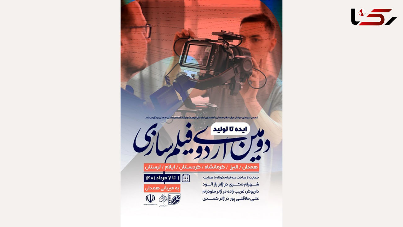 ساخت 3 فیلم کوتاه زیر نظر مکری، ملاقلی‌پور و غریب‌زاده 