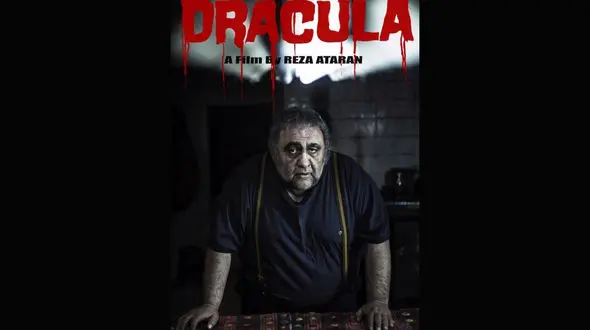 دراکولای سینمای ایران درگذشت +عکس 