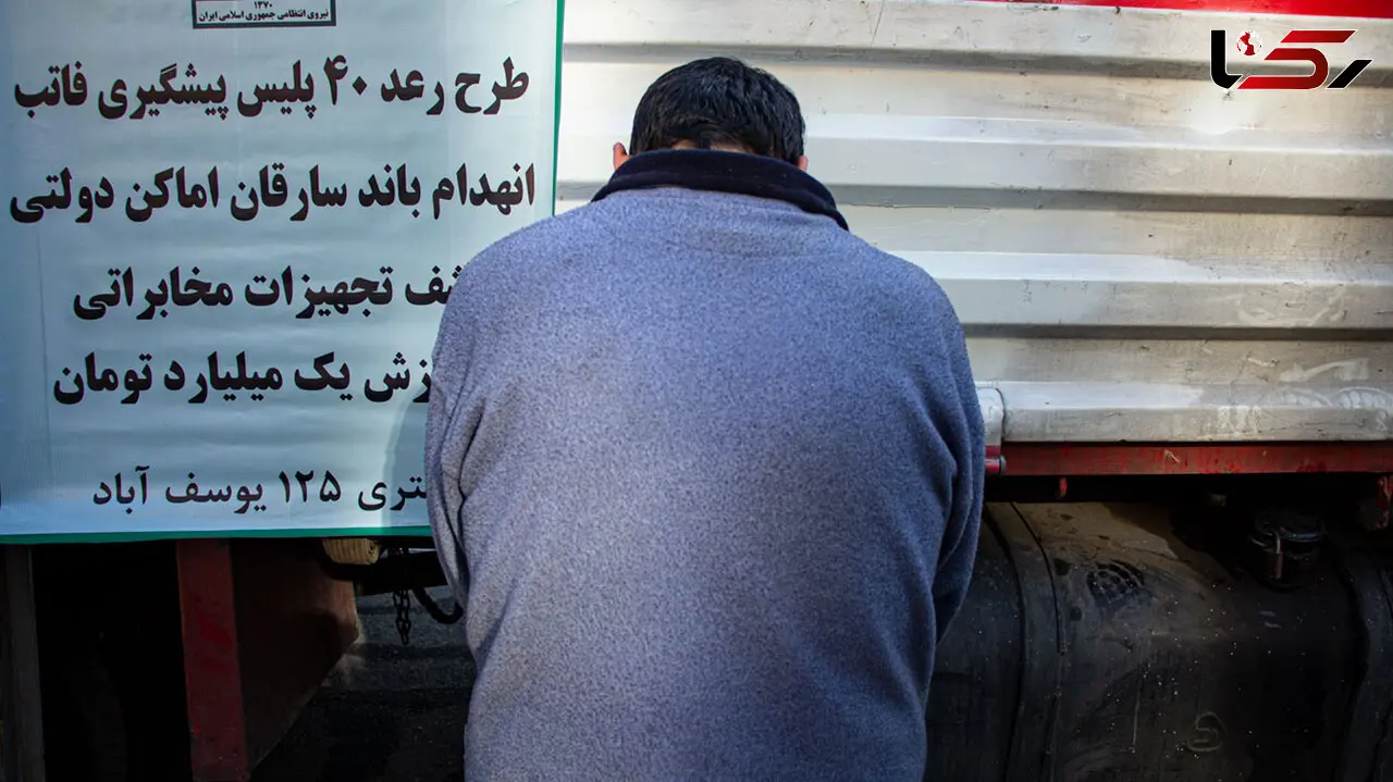 این دزد 2800 خط تلفن تهرانی ها را قطع کرد +  فیلم گفتگو