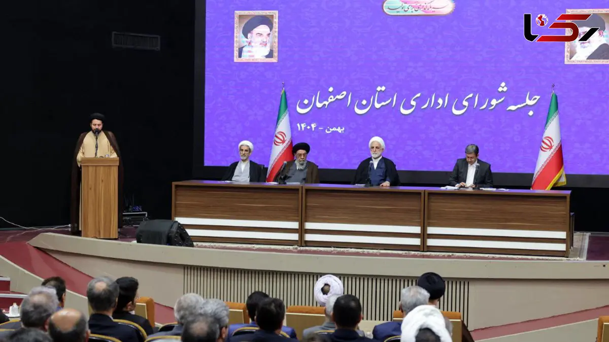 تأکید مسئولان اصفهان بر مقابله با فساد / تسریع دادرسی و چاره‌اندیشی برای بحران آب و معضلات استان