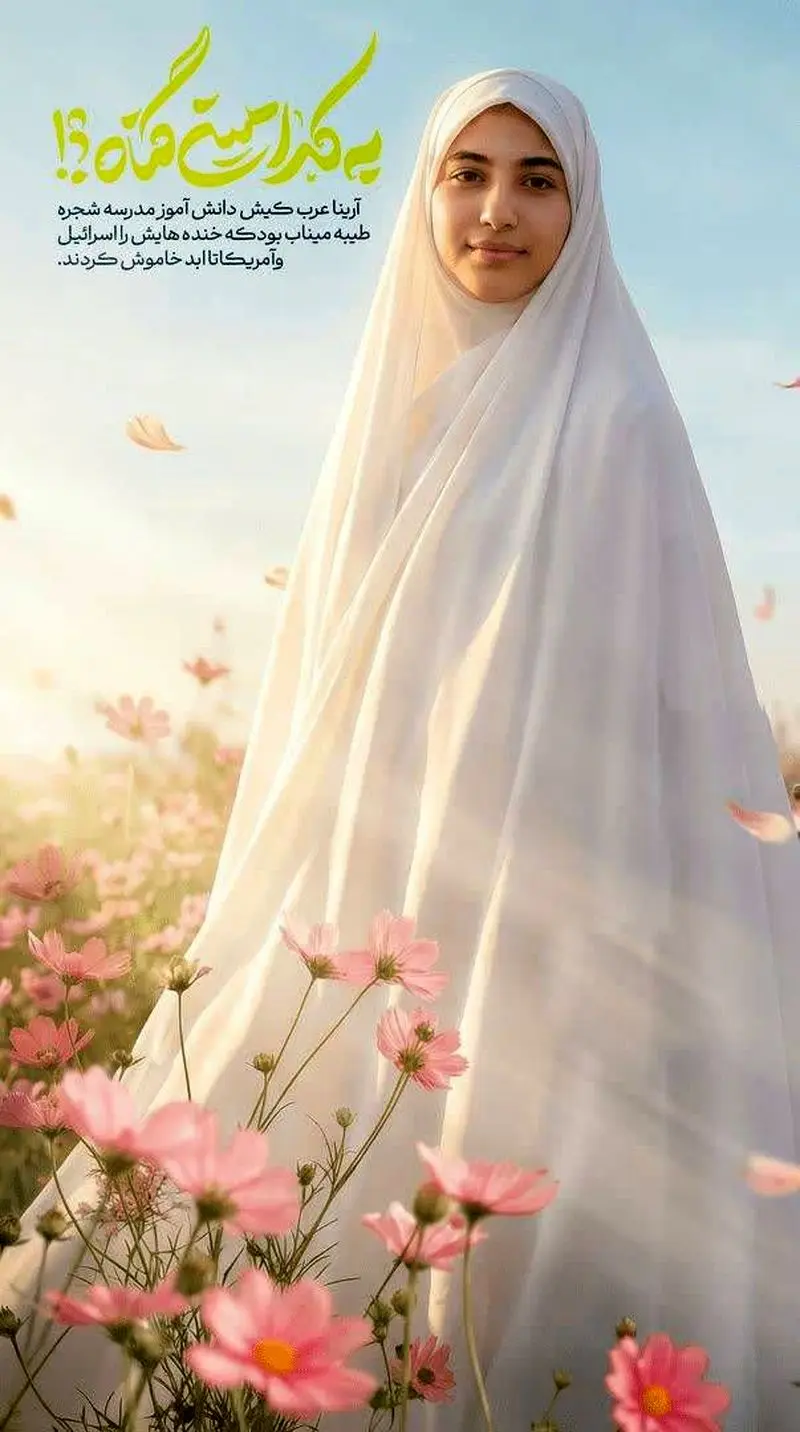 شهیدان میناب