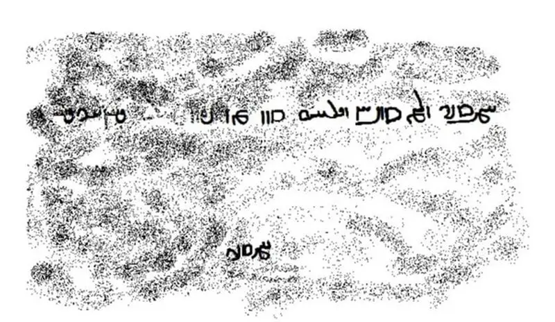 سنگ نوشته نقش رستم