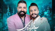 دانلود آهنگ بی کلام شده «آبی فیروزه ای» از حمید هیراد و راغب