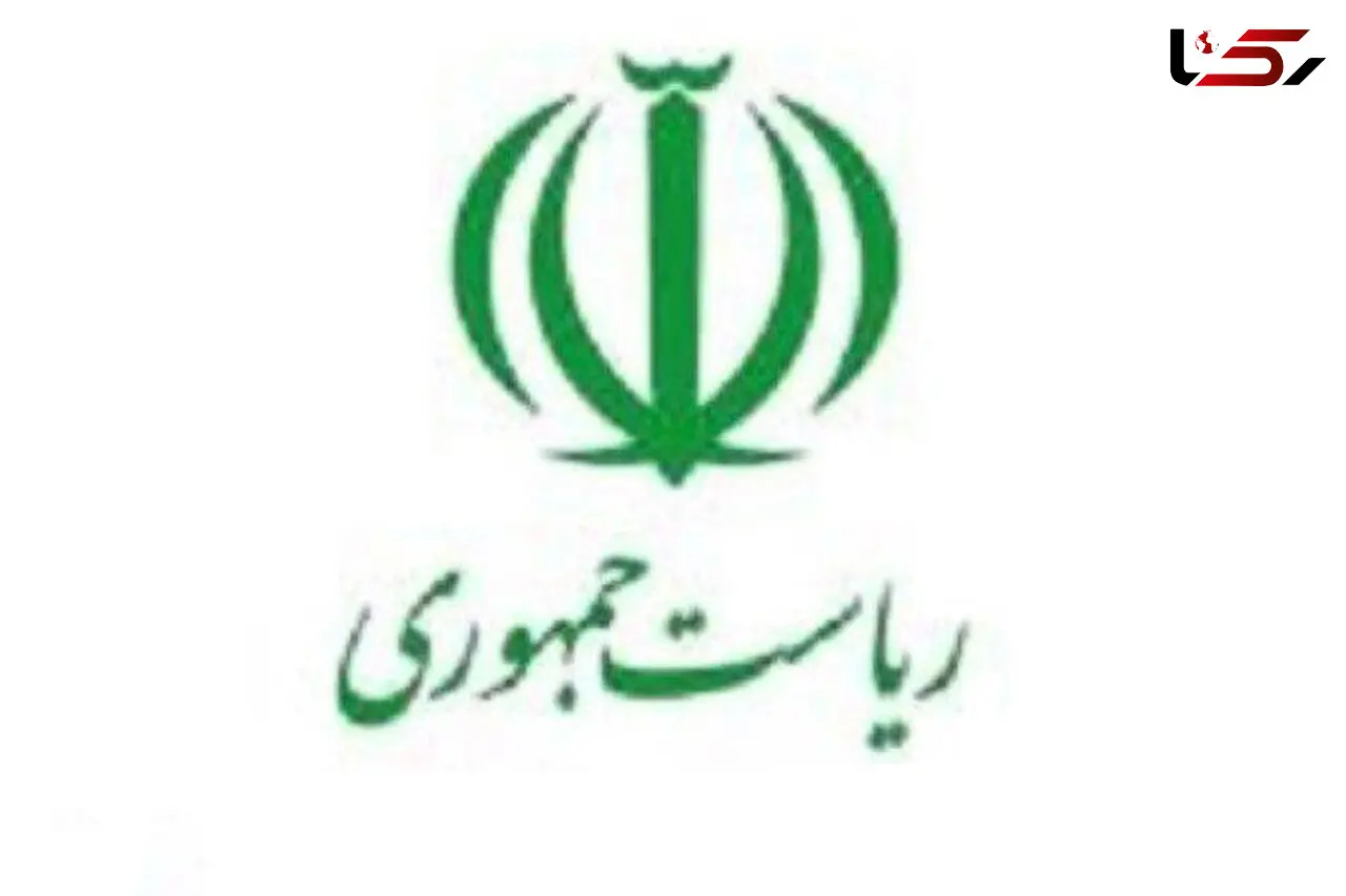 واکنش دفتر رئیس جمهوری به نامه وزیر عزل شده / به ایشان گوشزد شده بود که ادامه این روند تخلف است