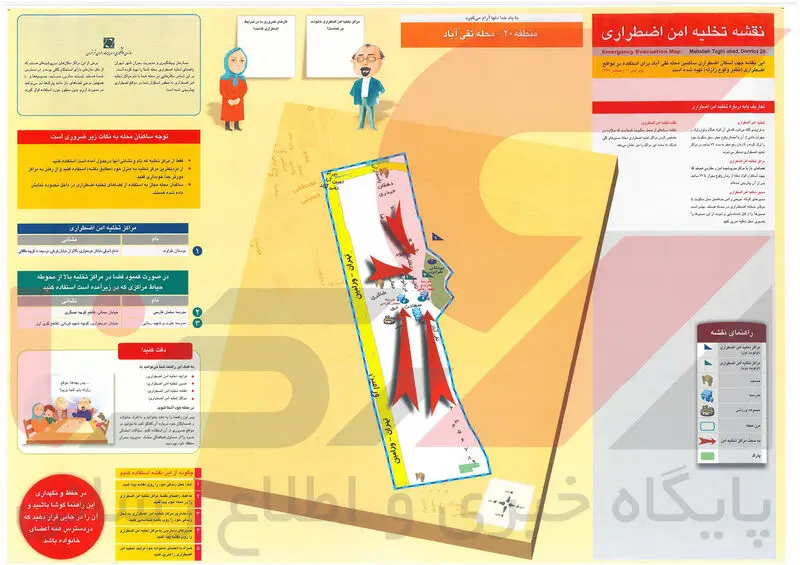تقی آباد