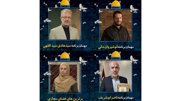 پشت پرده اهانت به قرآن در «ساعت به وقت قدس» + فیلم