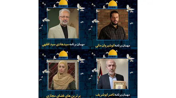 پشت پرده اهانت به قرآن در «ساعت به وقت قدس» + فیلم