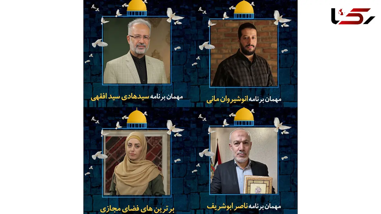 پشت پرده اهانت به قرآن در «ساعت به وقت قدس» + فیلم