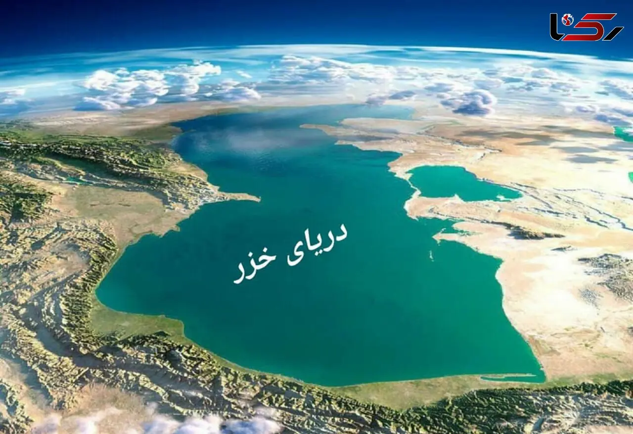 
چقدر از دریای خزر متعلق به ایران است؟
