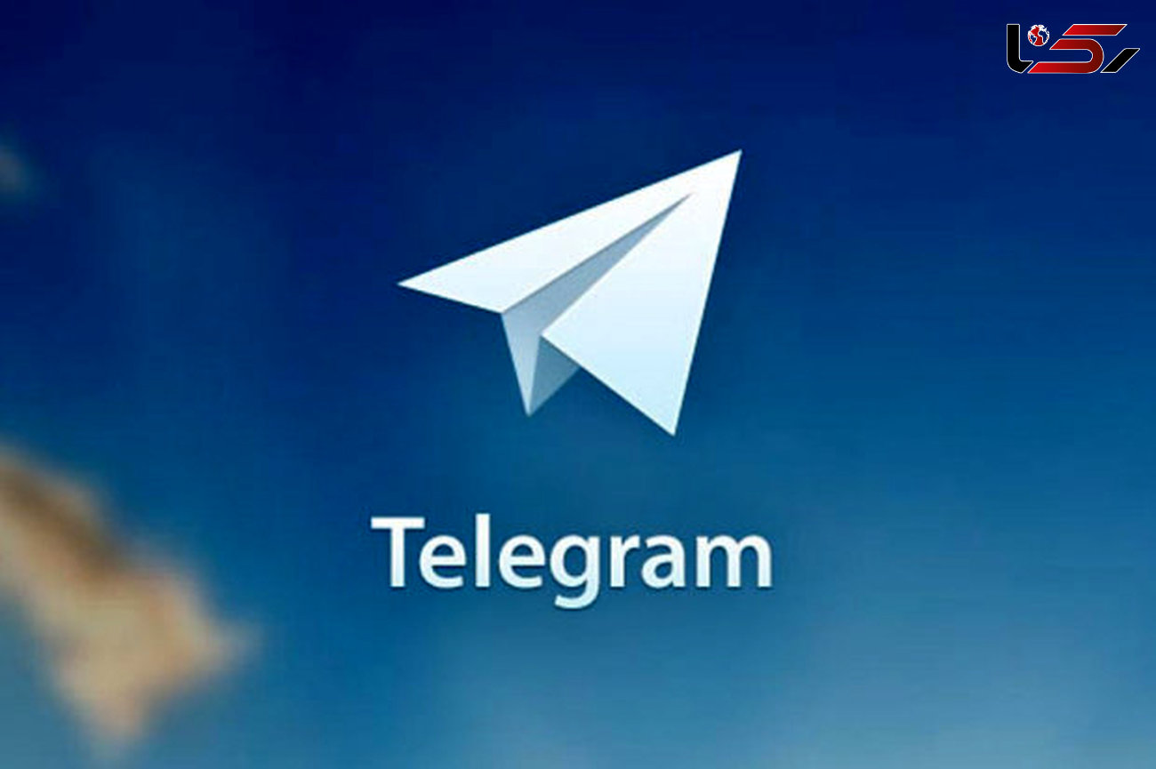 کنترل از راه دور کاربران تلگرامی قابل ممکن نیست!