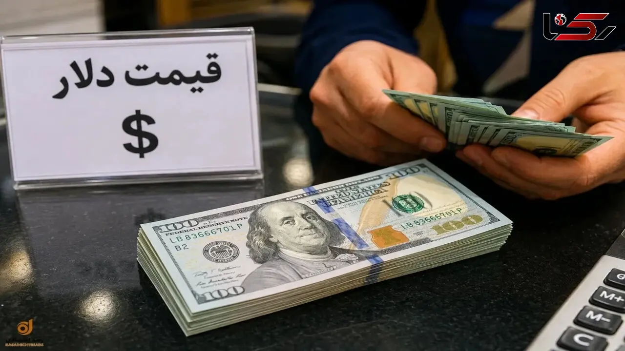 قیمت حواله دلار امروز چهارشنبه 1 مهر 1405