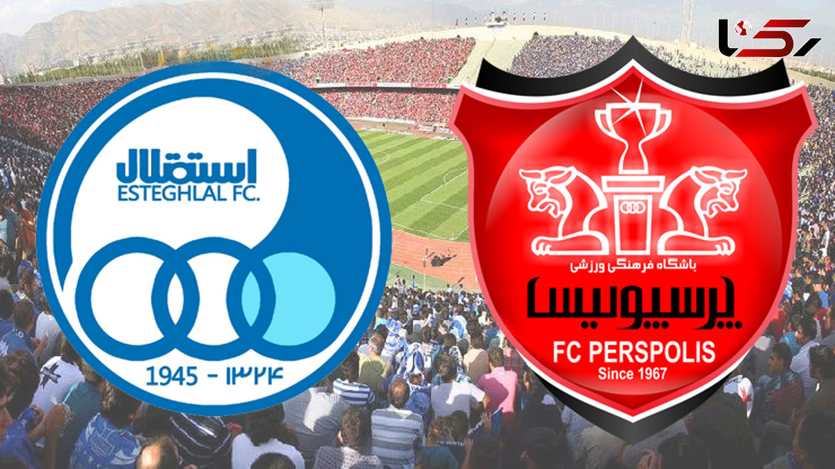 استقلالی‌های پرسپولیس و پرسپولیسی‌های استقلال