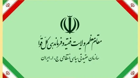 درخواست رییس سازمان عقیدتی سیاسی فراجا از رییس محترم قوه قضاییه در خصوص حوادث اخیر کشور