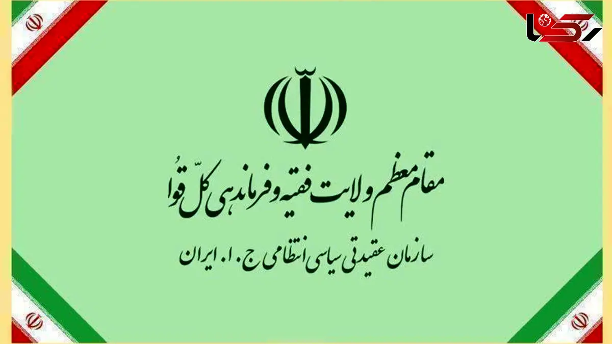 درخواست رییس سازمان عقیدتی سیاسی فراجا از رییس محترم قوه قضاییه در خصوص حوادث اخیر کشور