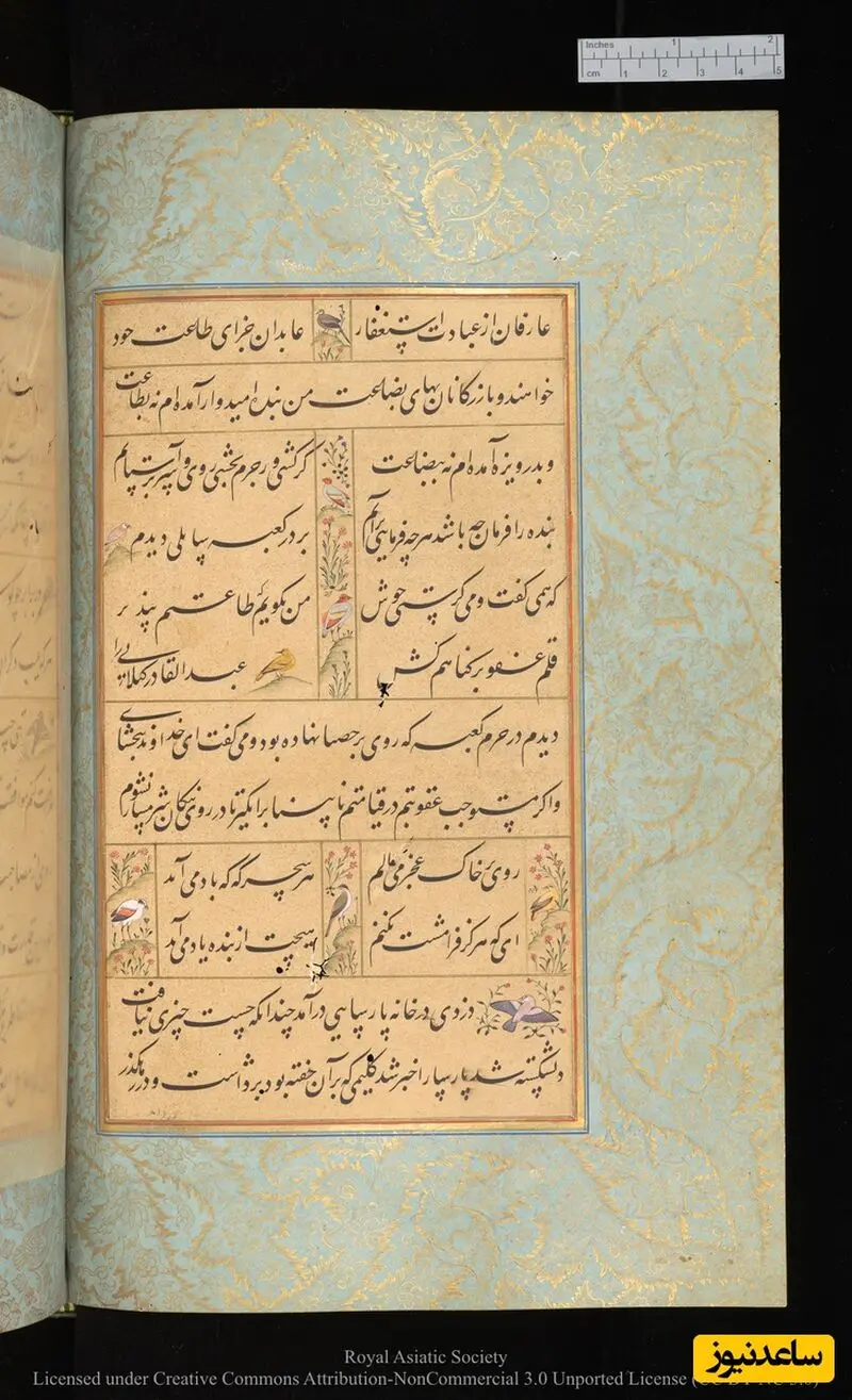 گلستان سعدی به خط محمدحسین کشمیری و نقاشی مانوهار داس نسخهٔ کتابخانهٔ دیجیتال دانشگاه کمبریج