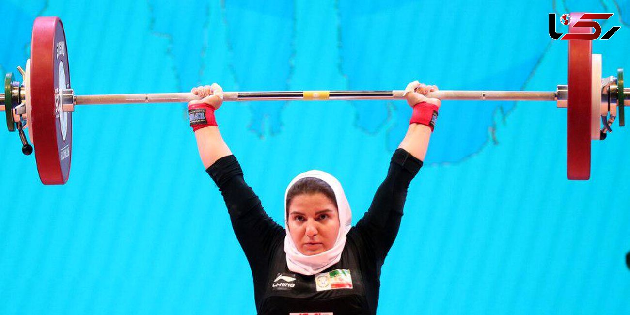 نخستین وزنه بردار زن ایران در مسابقات جهانی