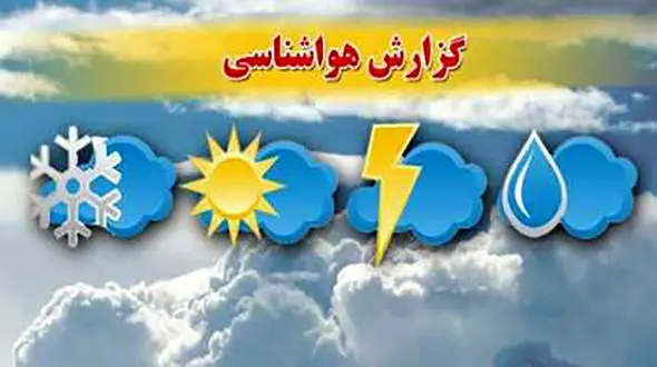 تهران خنک می شود / باران در بسیاری از استان های ایران