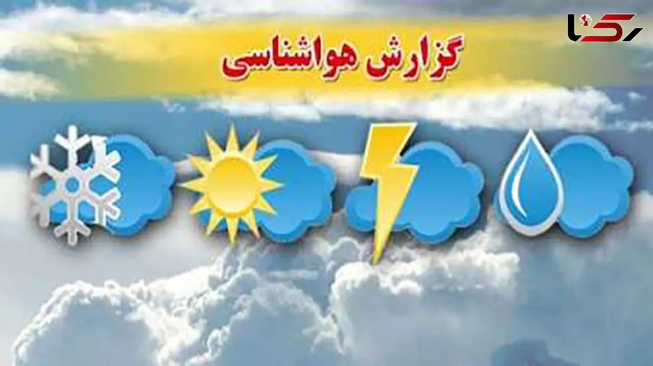 تهران خنک می شود / باران در بسیاری از استان های ایران