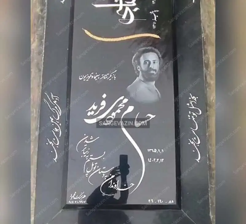 سنگ قبر