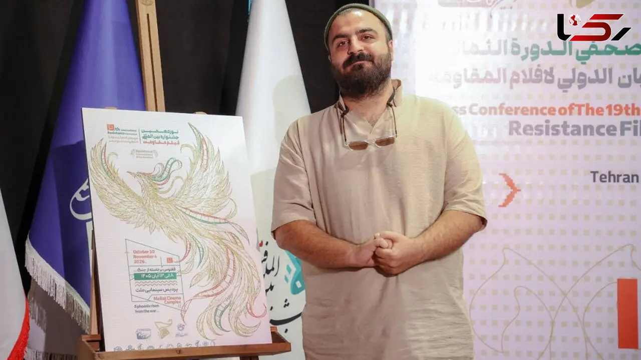 ​ققنوس مقاومت از خاکستر جنگ برخاست / ترکیب تاب‌آوری ملی و اسطوره ایرانی در پوستر جشنواره فیلم مقاومت 