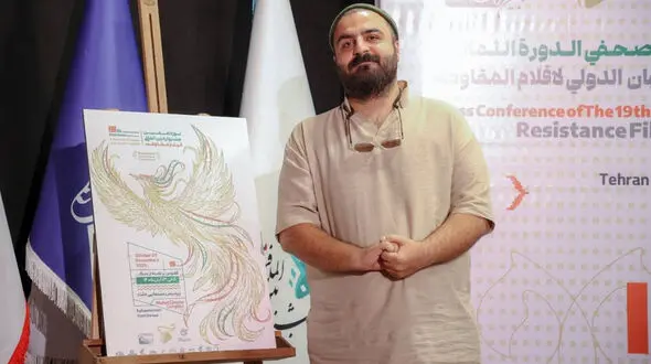 ​ققنوس مقاومت از خاکستر جنگ برخاست / ترکیب تاب‌آوری ملی و اسطوره ایرانی در پوستر جشنواره فیلم مقاومت 