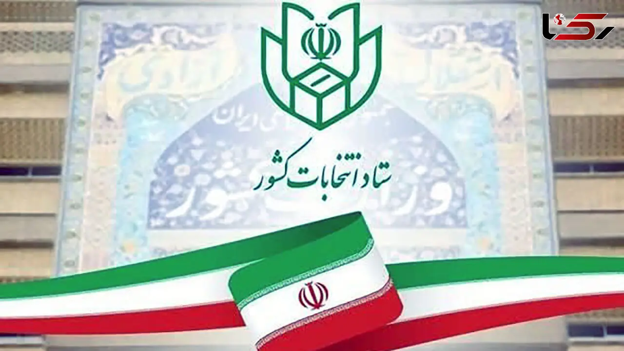 جزئیات جدید انتخابات ریاست جمهوری/ چه روندی پیش رو است !