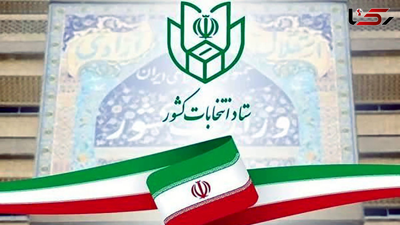 ۱۴ منتخب  تهران به مجلس راه یافتند / 16 نماینده دیگر در دور دوم انتخاب می‌شوند