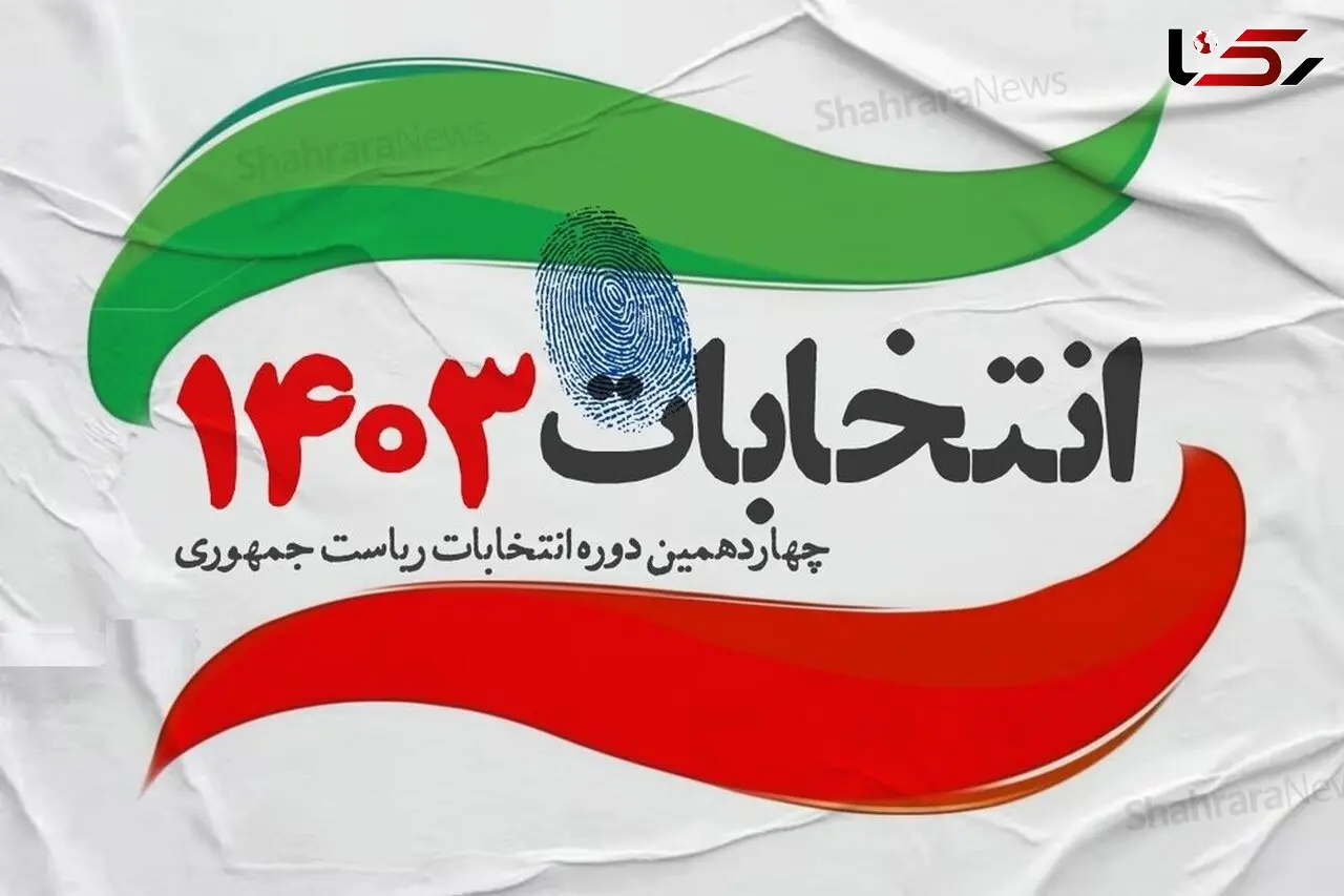 آمادگی پلیس لرستان برای تامین امنیت انتخابات ریاست جمهوری