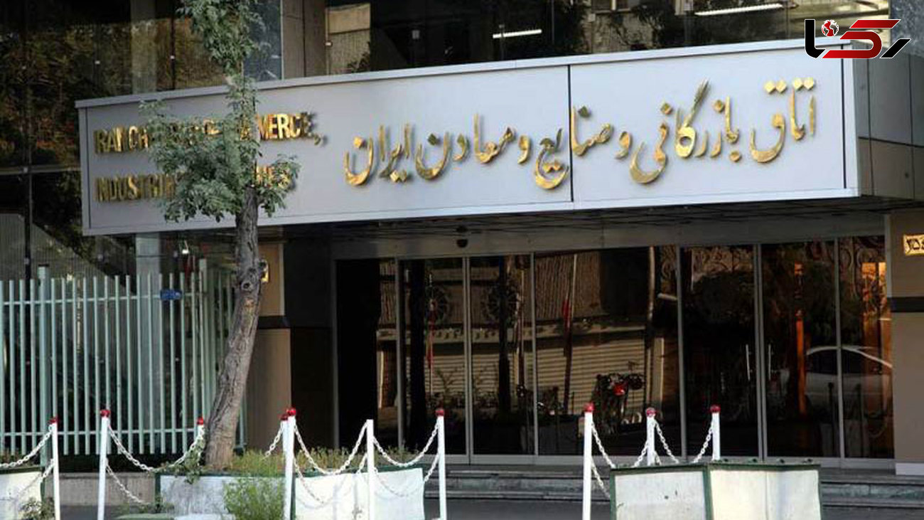  استعفای هیات رئیسه اتاق بازرگانی ایران تکذیب شد