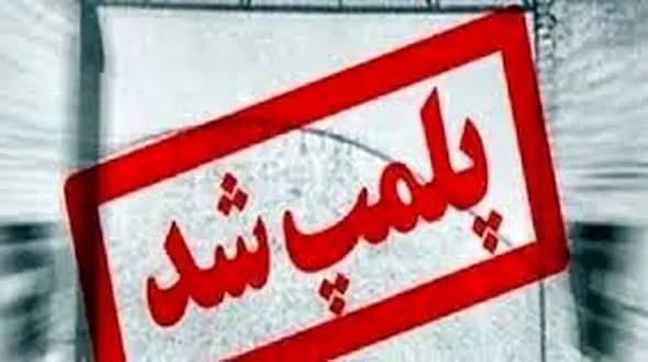 اخطار غیر بحرانی به مدیران چهار صنف