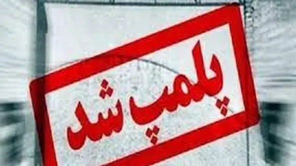 اخطار غیر بحرانی به مدیران چهار صنف