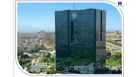 آغاز نظرسنجی سراسری بانک مرکزی برای رتبه‌بندی بانک‌ها در شاخص‌های صیانت از مشتریان