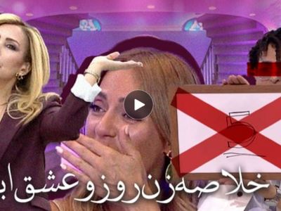 اگر دوست دارید با برنامه‌های فاخرِ عشق ابدی و زن روز با اجرای پرستو صالحی و مهناز افشار بیشتر آشنا بشین این ویدیو مخصوص شماست!