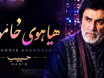 «هیاهوی خاموش» با صدای حبیب؛ بازسازی هوش مصنوعی یک ترانه متفاوت