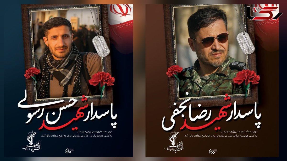  شهادت دو تن از پاسداران ایجرود زنجان + عکس 