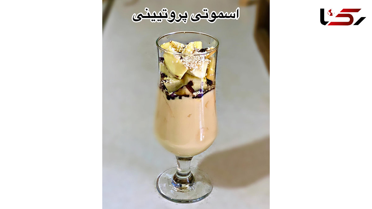 اسموتی پروتئینی عالی برای تابستان و ورزشکاران + فیلم