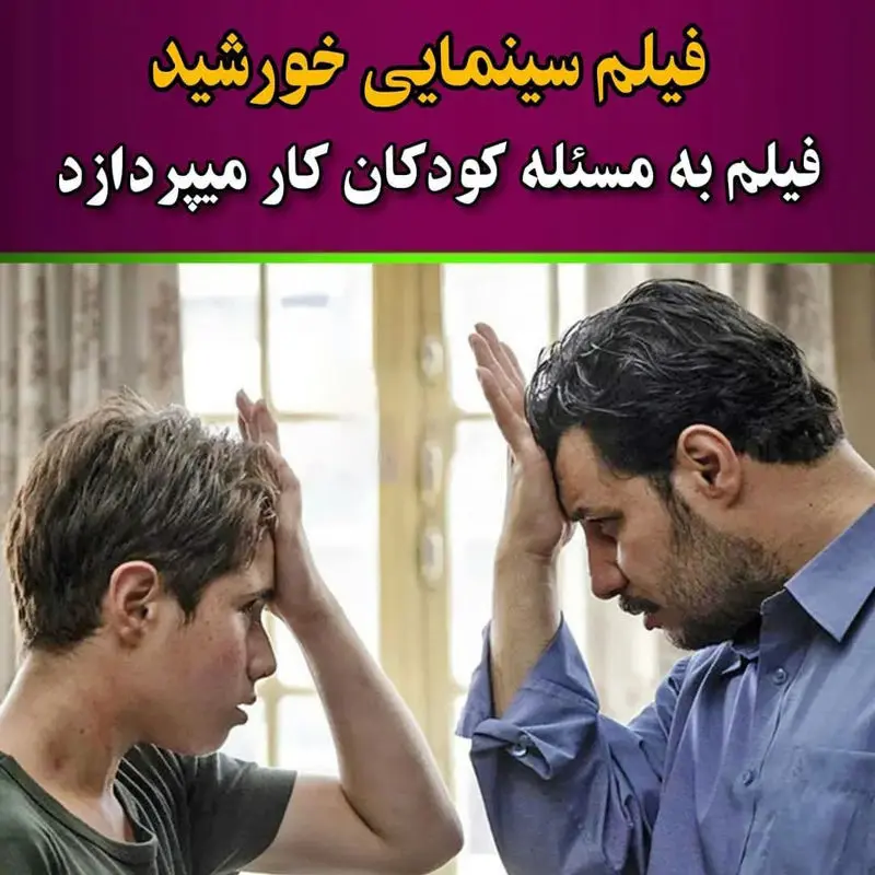 فیلم های مشترک ایران و افغانستان 