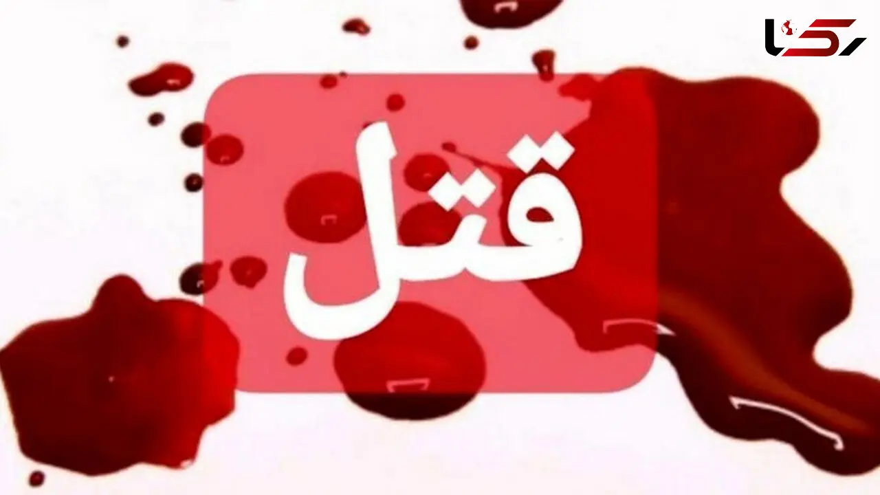 بازگشت قاتل مرد تهرانی بین جمعیت تماشاچی صحنه قتل ! / پلیس بازداشت کرد