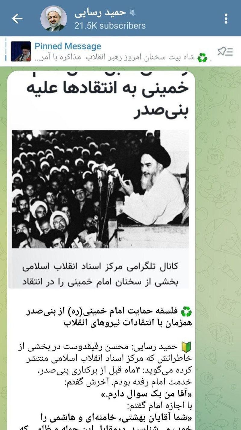 پست حمید رسایی