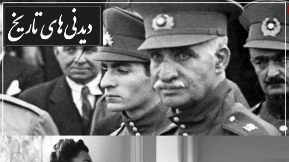 سفر در زمان / تصاویر دیده نشده شاهدخت با زیبایی خیره کننده، که رضاخان پهلوی آرزو داشت عروسش شود